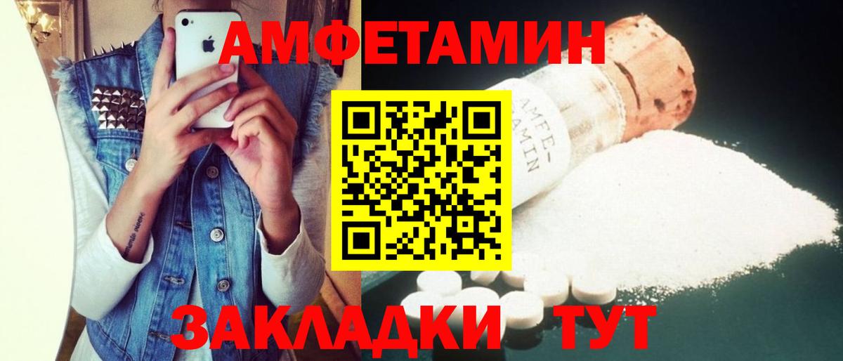 АМФ 98%  Вход с VPN  АМФЕТАМИН  Лыткарино 