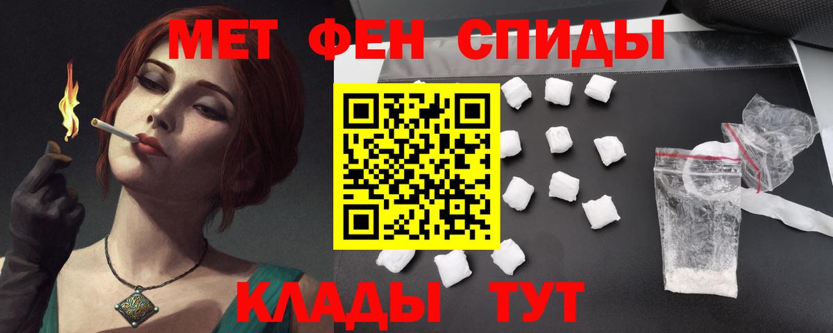 Амфетамин Розовый Лыткарино