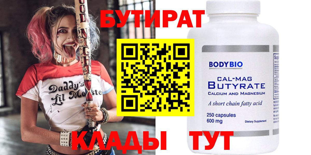 Бутират жидкий экстази Лыткарино
