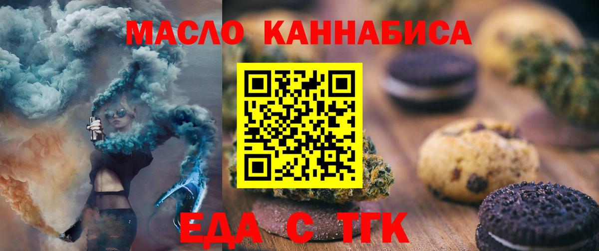 Лыткарино  Еда ТГК марихуана  Вход с VPN 