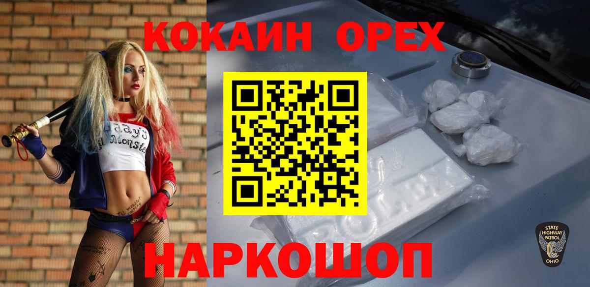 КОКАИН Columbia  КОКАИН 98%  Лыткарино  Вход с VPN 