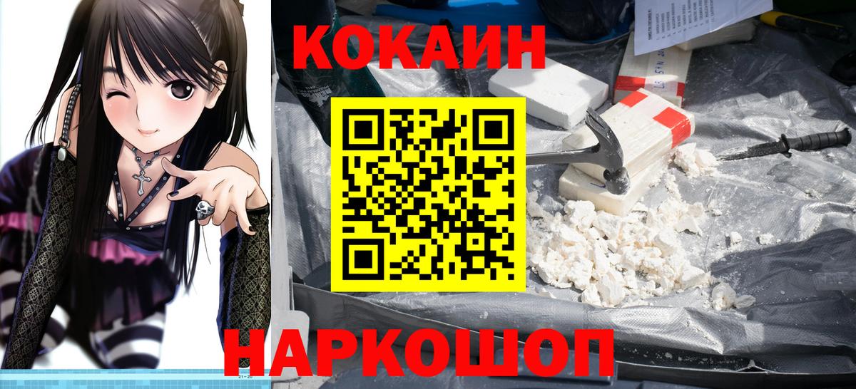 COCAIN 99% Лыткарино