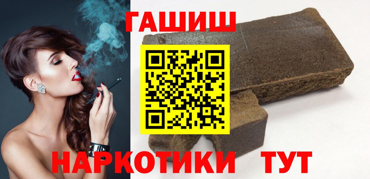 ГАШ  ГАШИШ AMNESIA HAZE  Вход с VPN  Лыткарино 