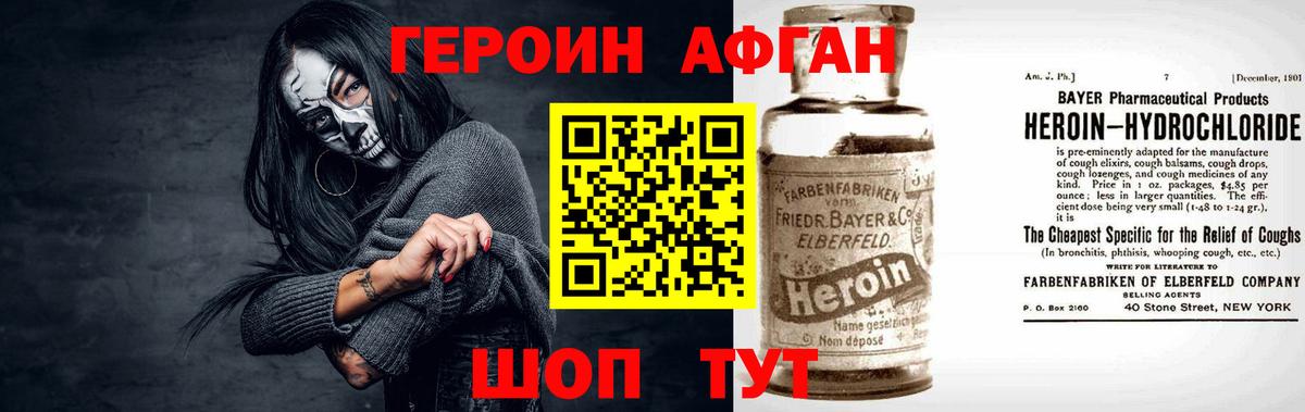 Героин белый  Вход с VPN  Лыткарино 
