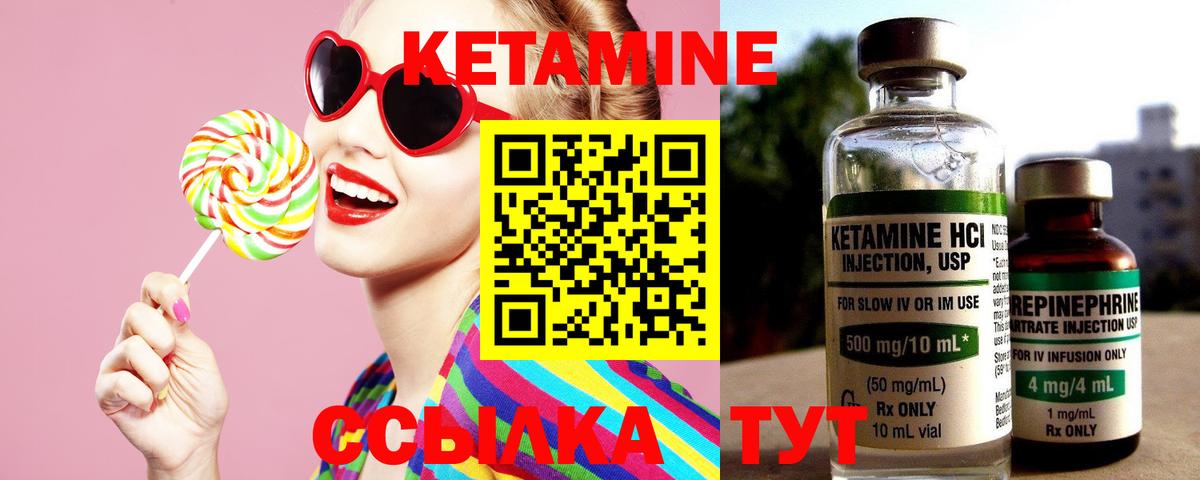 КЕТАМИН ketamine  Вход с VPN  Кетамин VHQ  Лыткарино 