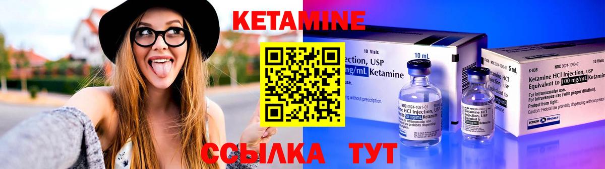 Кетамин VHQ Лыткарино