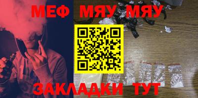 меф Бугуруслан