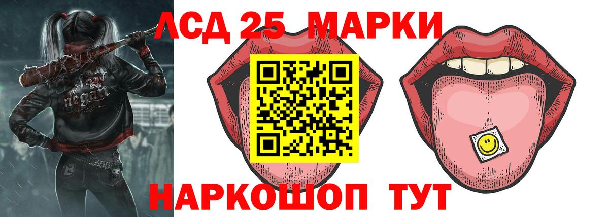 Лыткарино  ЛСД экстази кислота  LSD-25 экстази  мега ССЫЛКА  Лсд 25 экстази ecstasy  Вход с VPN 