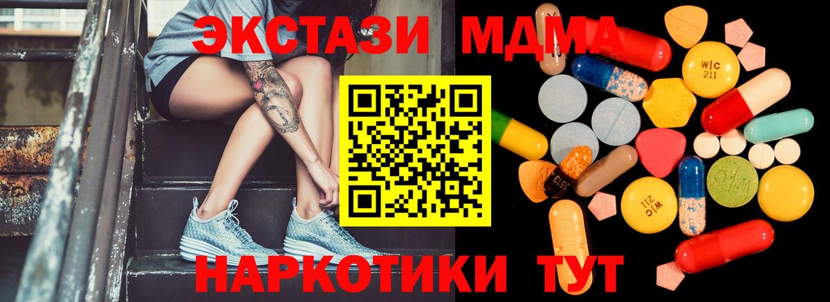 МДМА Molly Лыткарино