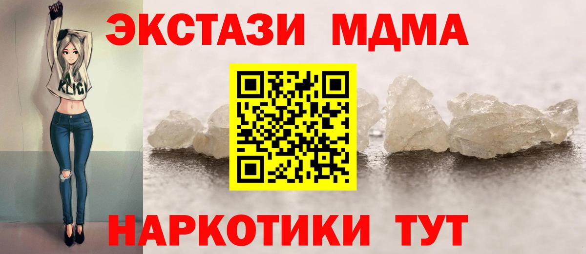 Лыткарино  МДМА  Вход с VPN  MDMA Molly 
