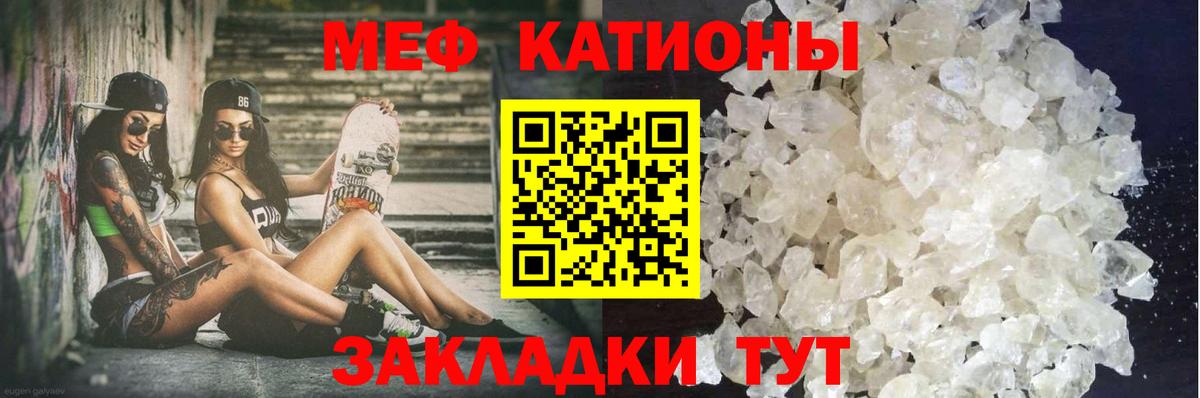 Меф  hydra ONION  Вход с VPN  Мефедрон кристаллы  закладки  Лыткарино  МЯУ-МЯУ 