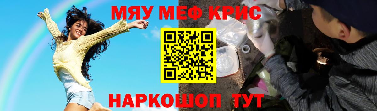 Меф кристаллы Лыткарино