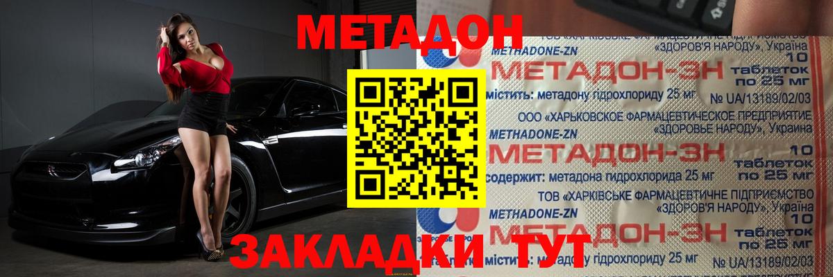 Лыткарино  Метадон кристалл  Вход с VPN  Метадон кристалл 