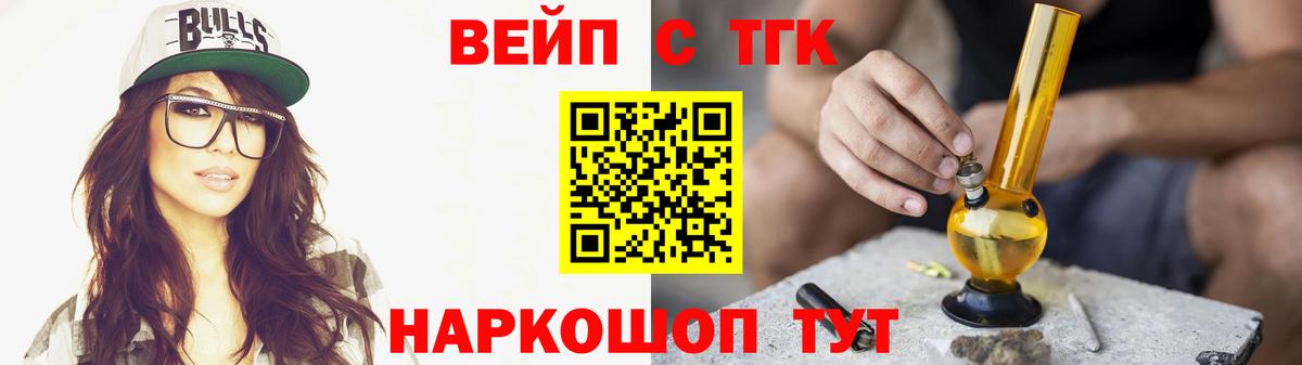 ТГК концентрат Лыткарино